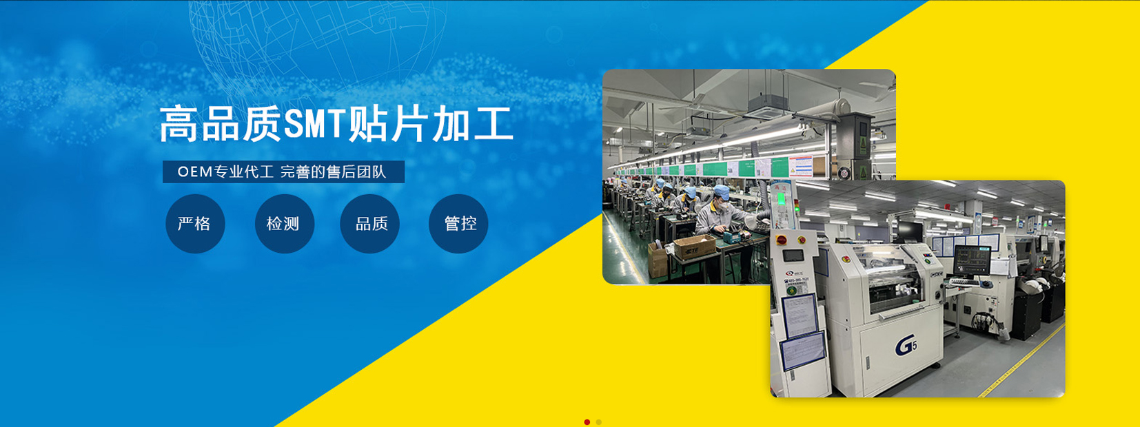 深圳PCBA加工